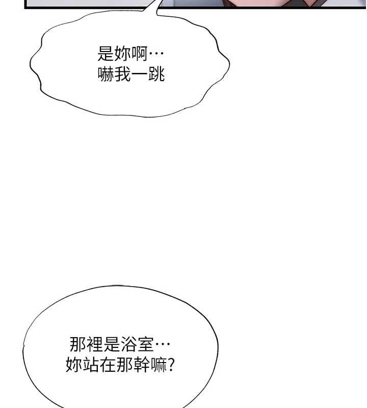 第46话-人家也想要你的精液