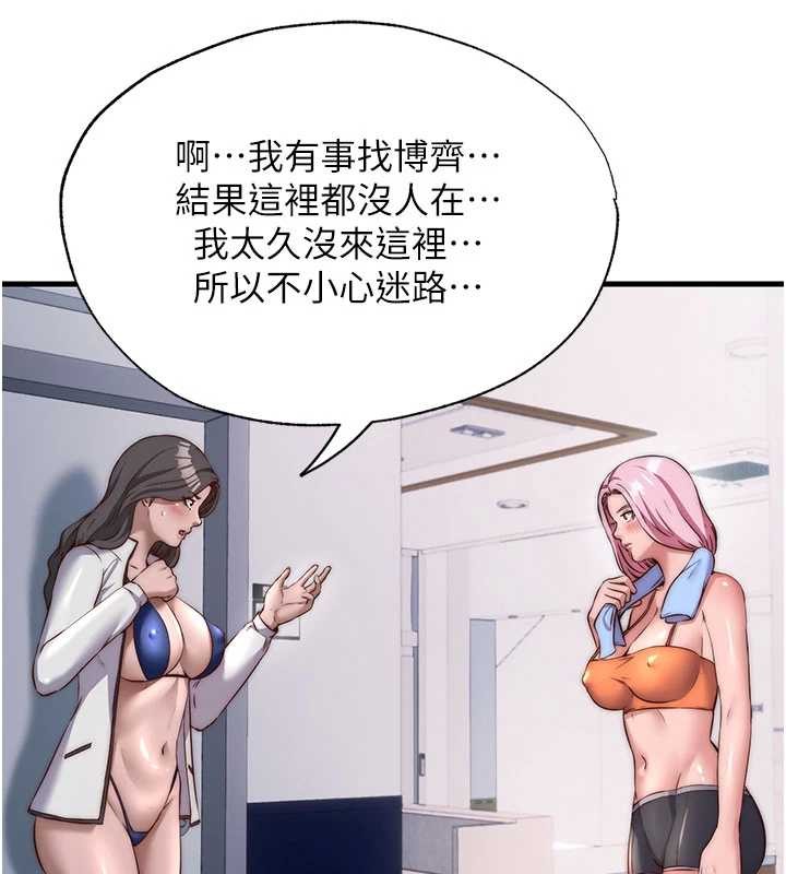 第46话-人家也想要你的精液