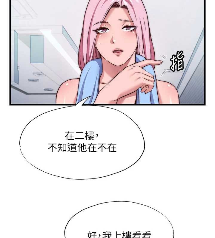 第46话-人家也想要你的精液