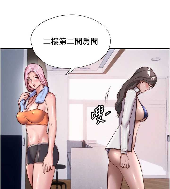 第46话-人家也想要你的精液