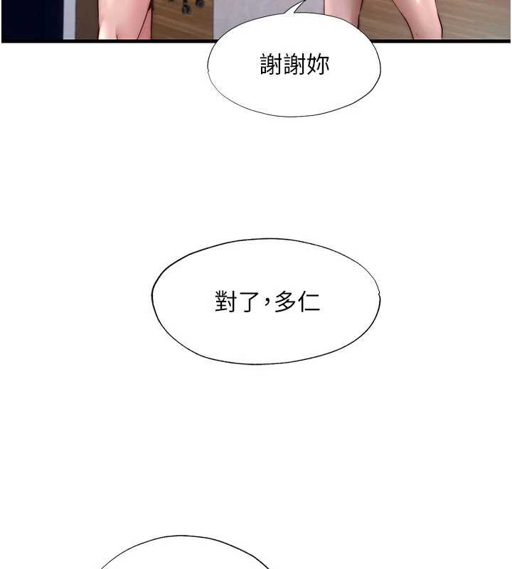 第46话-人家也想要你的精液