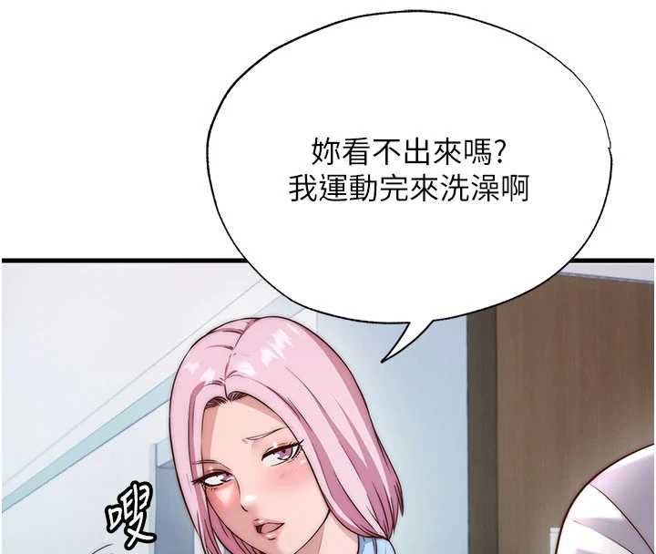 第46话-人家也想要你的精液