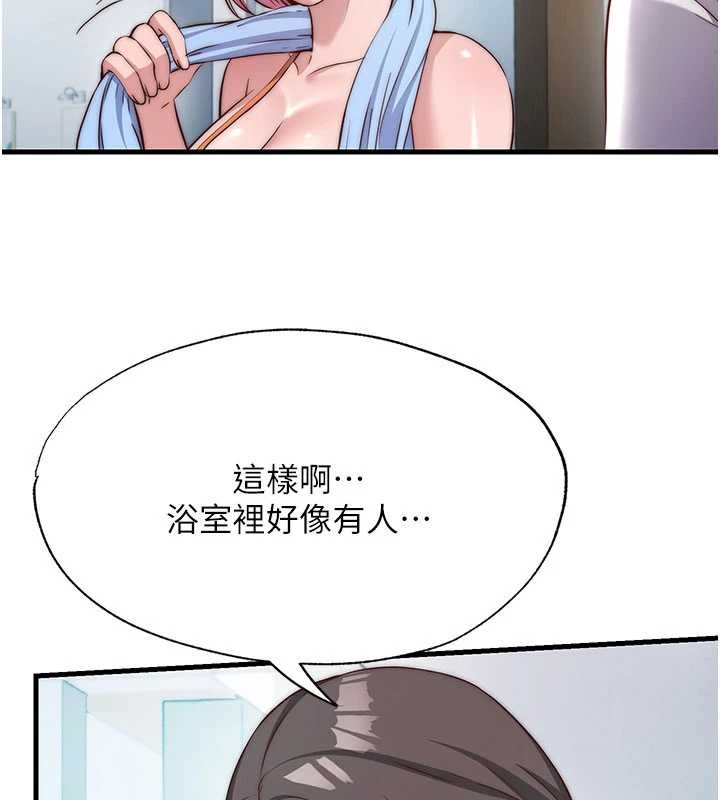 第46话-人家也想要你的精液