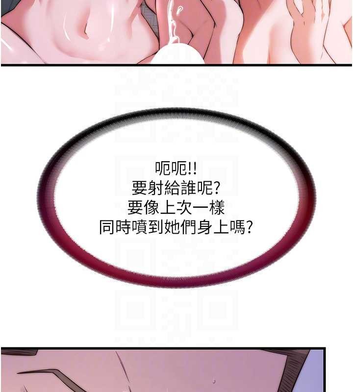 第46话-人家也想要你的精液