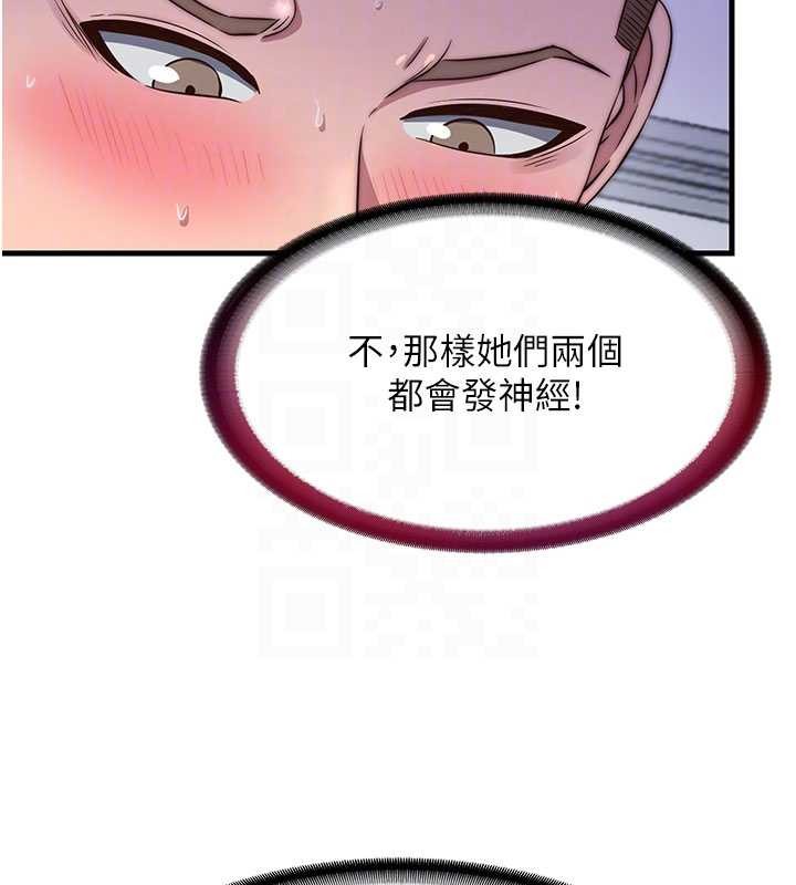 第46话-人家也想要你的精液