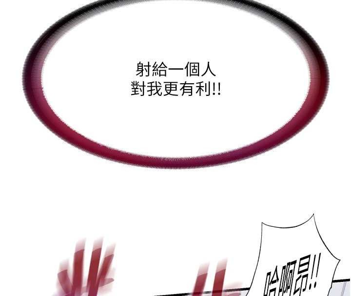 第46话-人家也想要你的精液