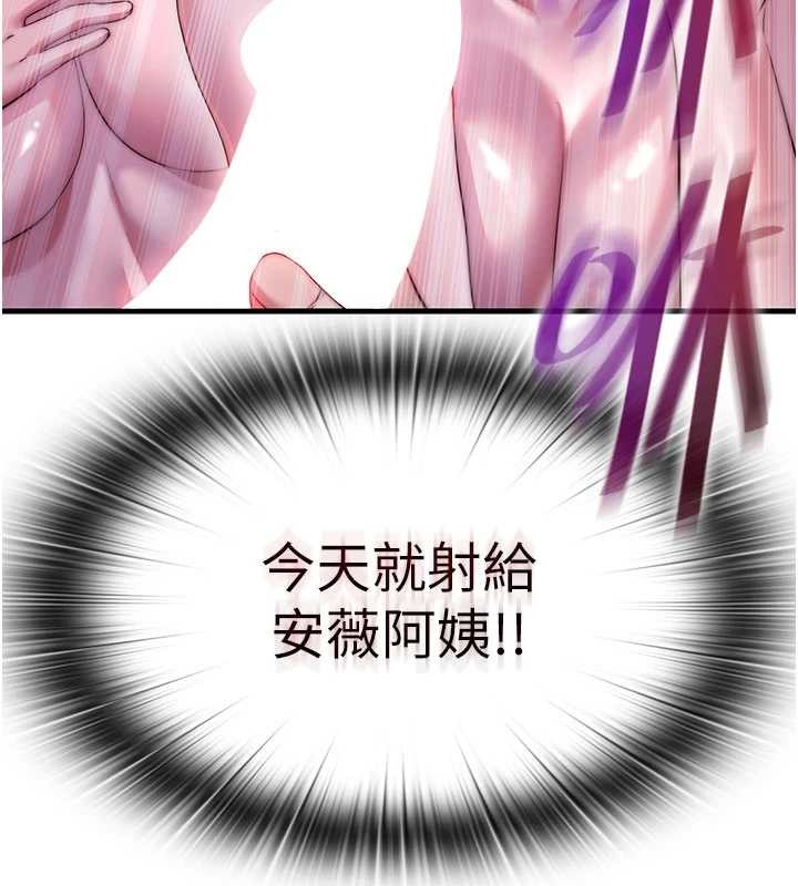 第46话-人家也想要你的精液