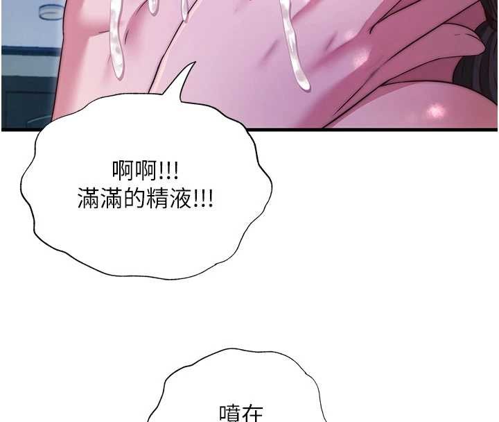 第46话-人家也想要你的精液