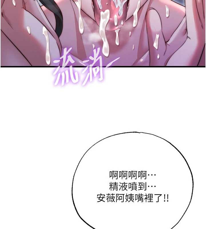 第46话-人家也想要你的精液
