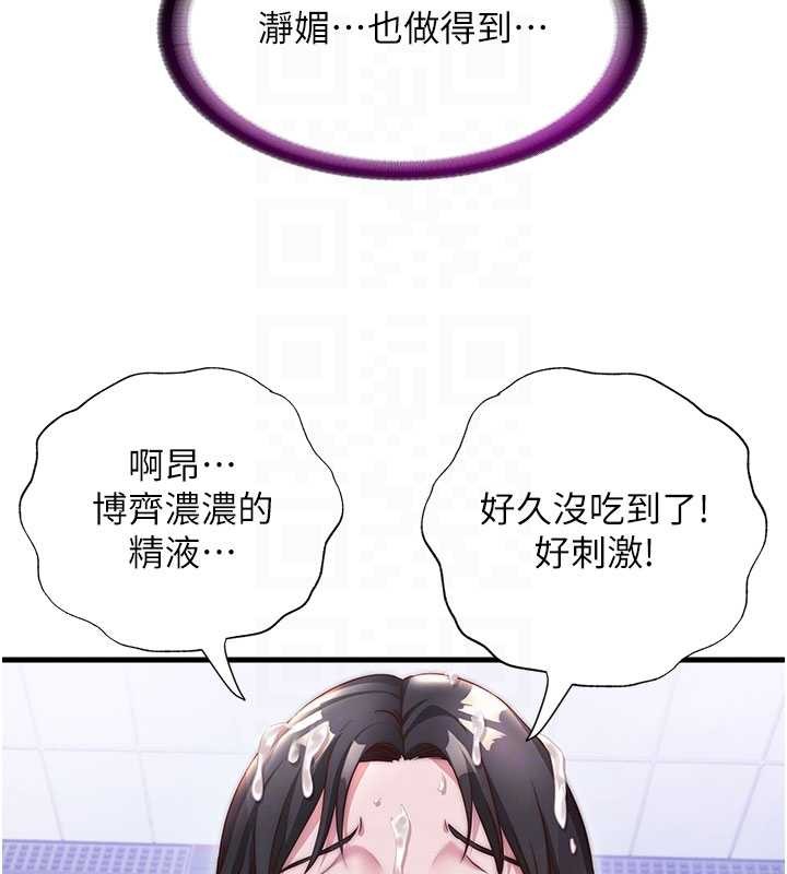 第46话-人家也想要你的精液