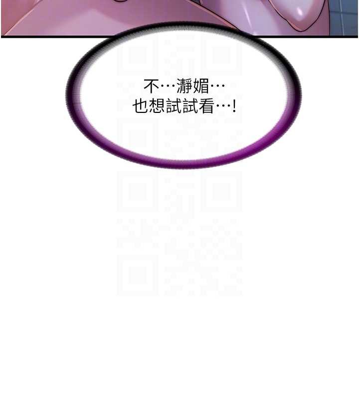 第46话-人家也想要你的精液