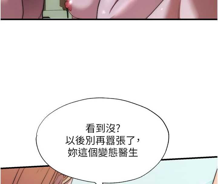 第46话-人家也想要你的精液