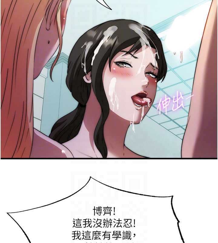 第46话-人家也想要你的精液