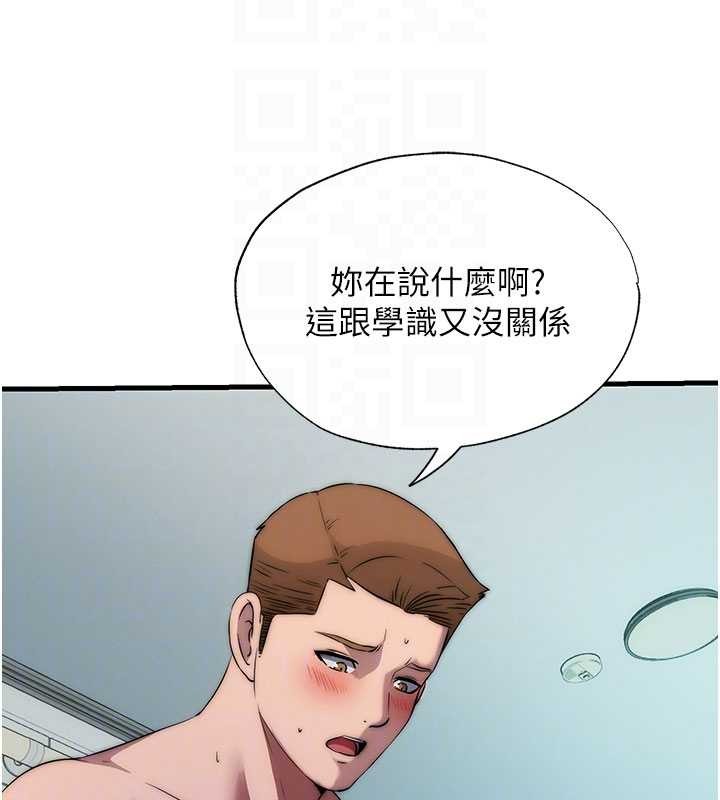 第46话-人家也想要你的精液