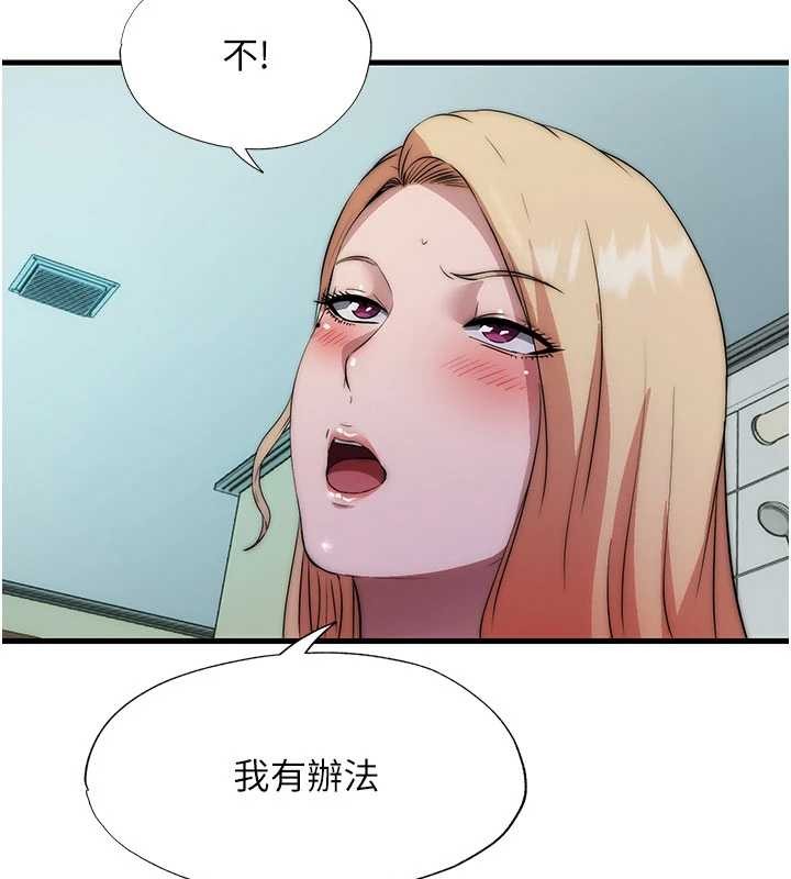 第46话-人家也想要你的精液