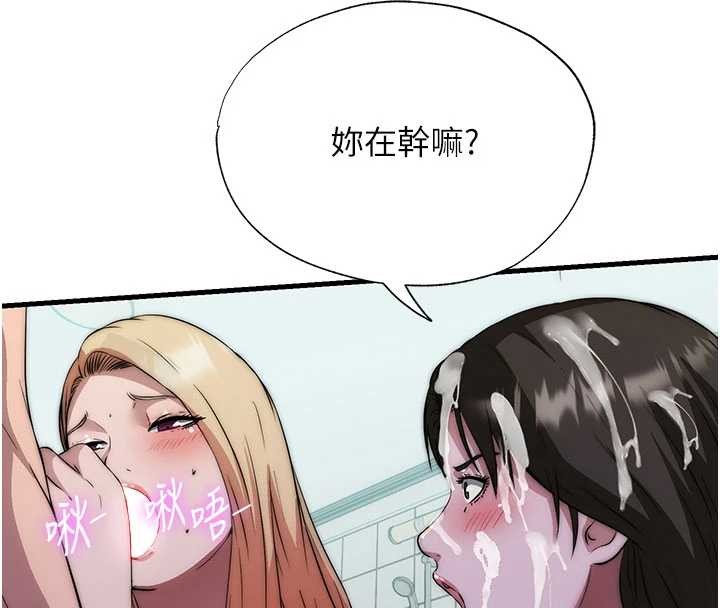 第46话-人家也想要你的精液