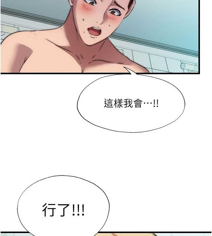 第46话-人家也想要你的精液