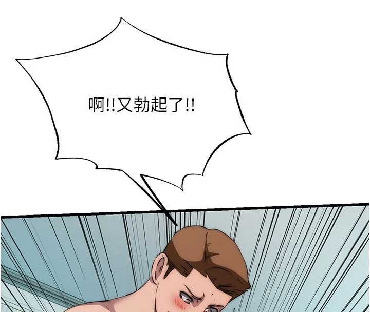 第46话-人家也想要你的精液