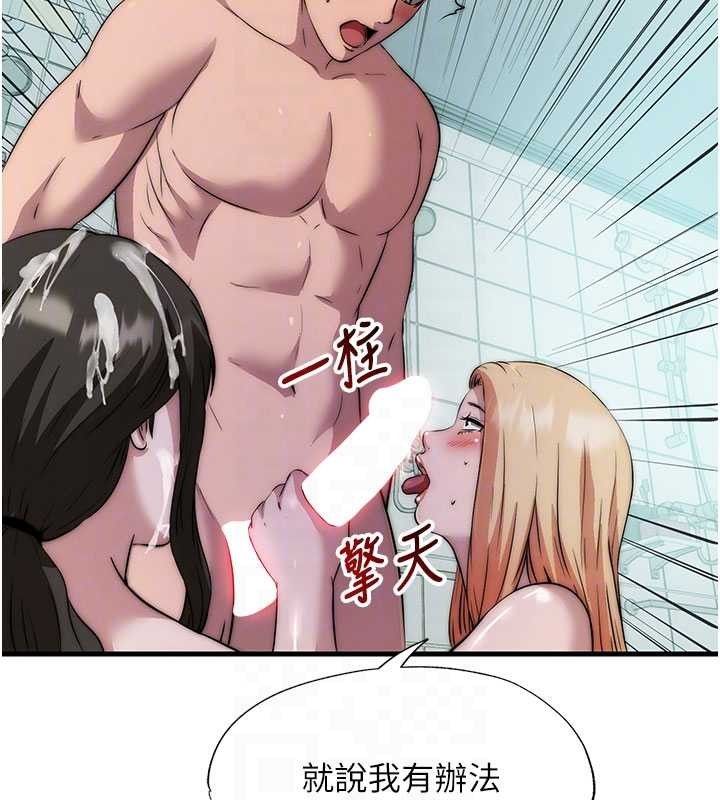 第46话-人家也想要你的精液