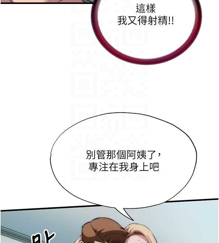 第46话-人家也想要你的精液