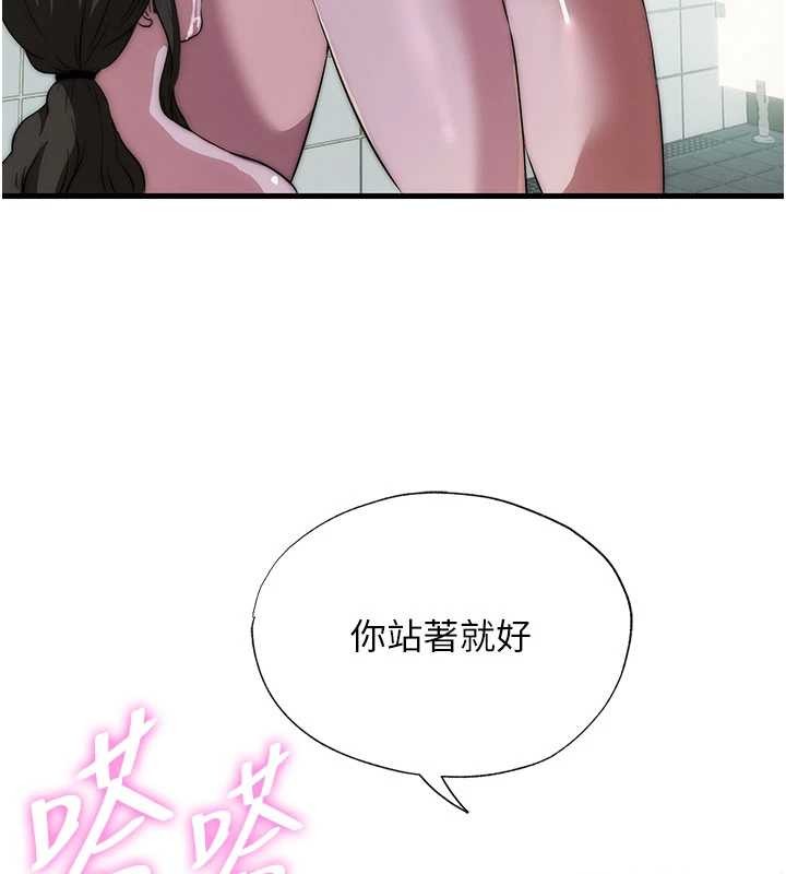 第46话-人家也想要你的精液