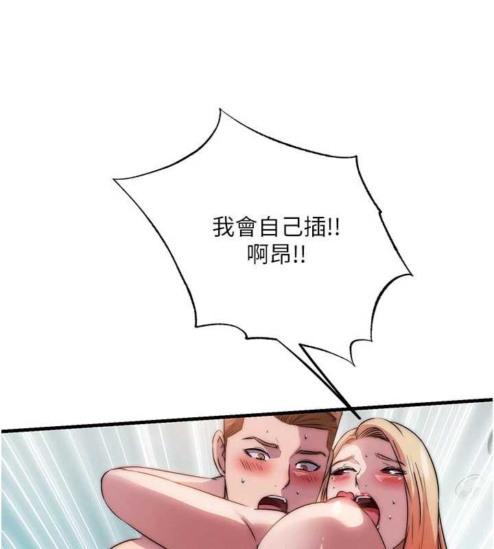 第46话-人家也想要你的精液