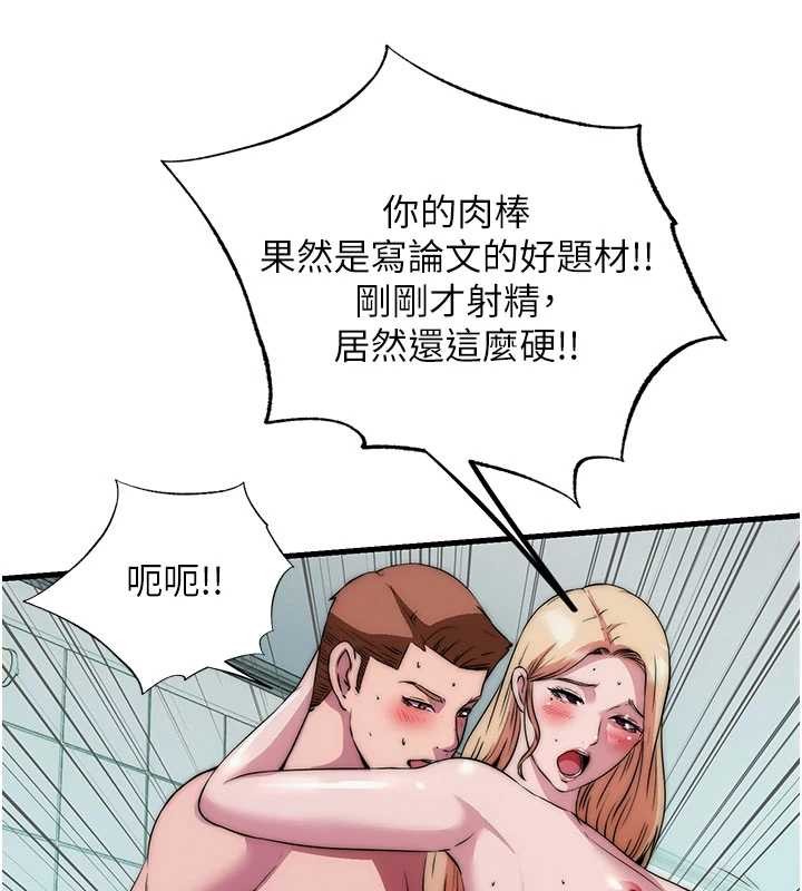 第46话-人家也想要你的精液