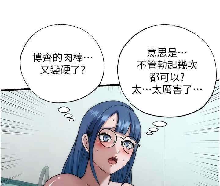 第46话-人家也想要你的精液