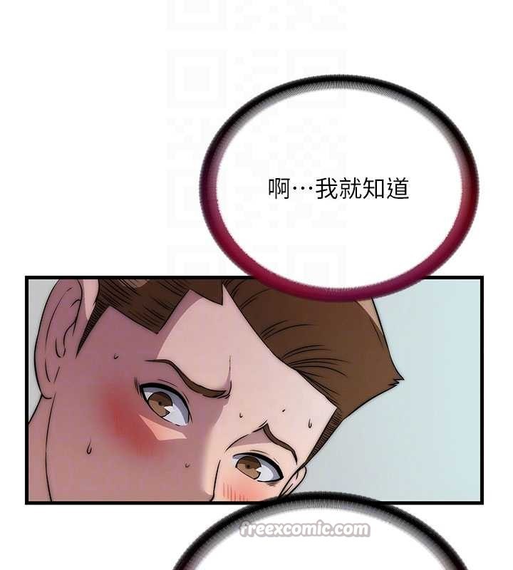 第46话-人家也想要你的精液