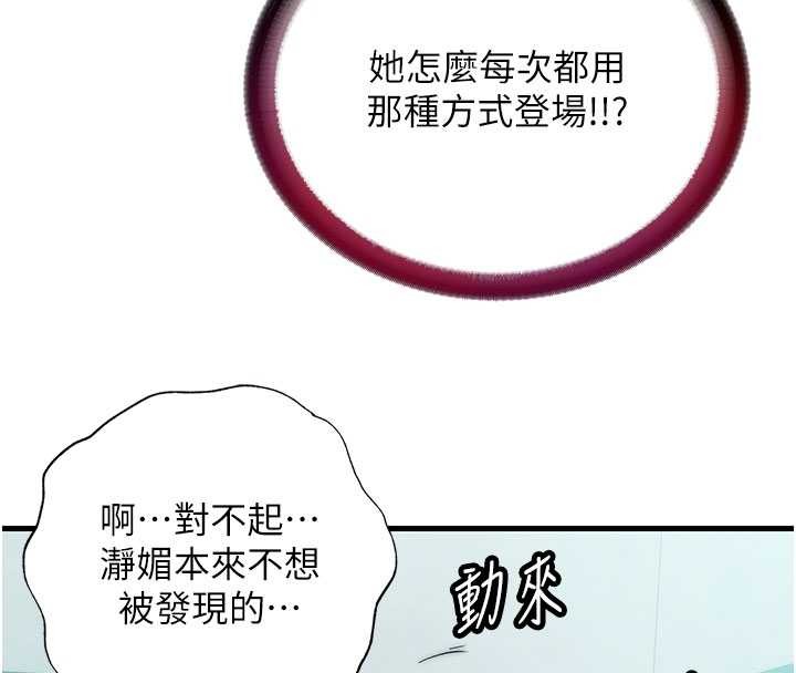 第46话-人家也想要你的精液
