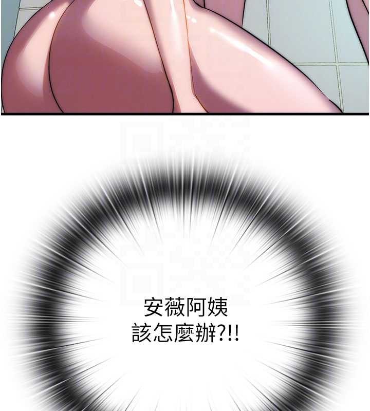 第46话-人家也想要你的精液