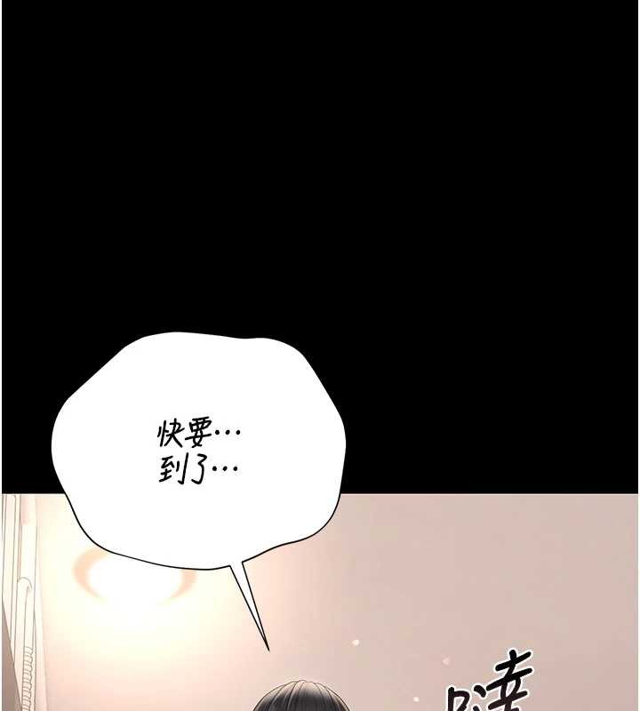 獵艷管理員 第27话-是谁在那边? 第1页
