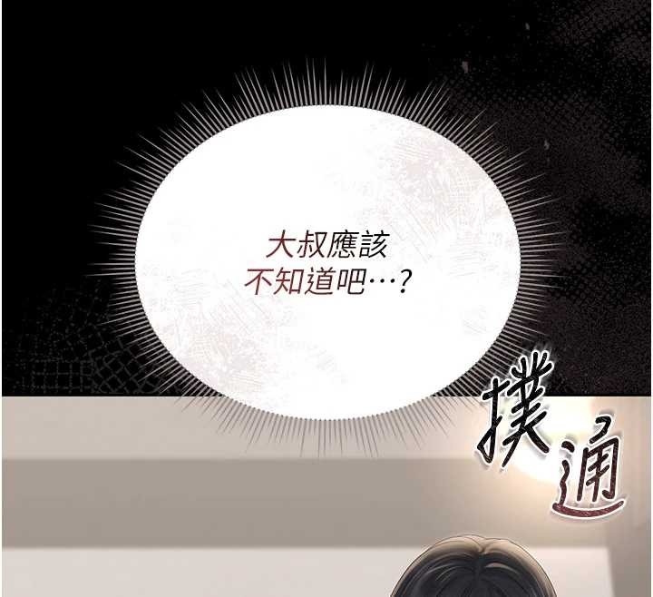 第27话-是谁在那边?