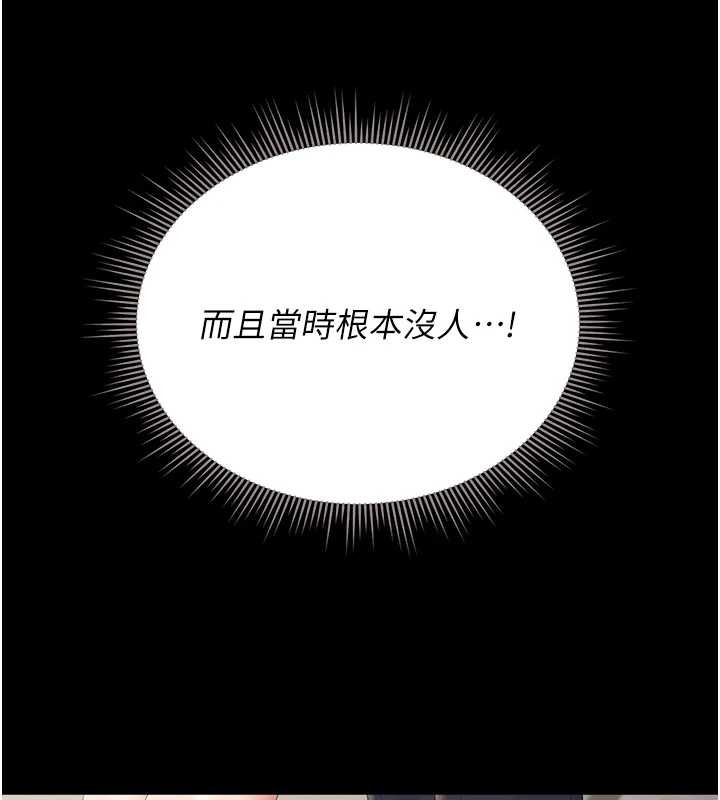 第27话-是谁在那边?