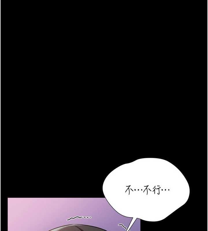 借妻條約 第33话-不容小觑的变态淫娃 第1页
