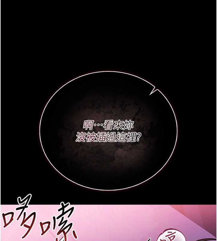 第33话-不容小觑的变态淫娃