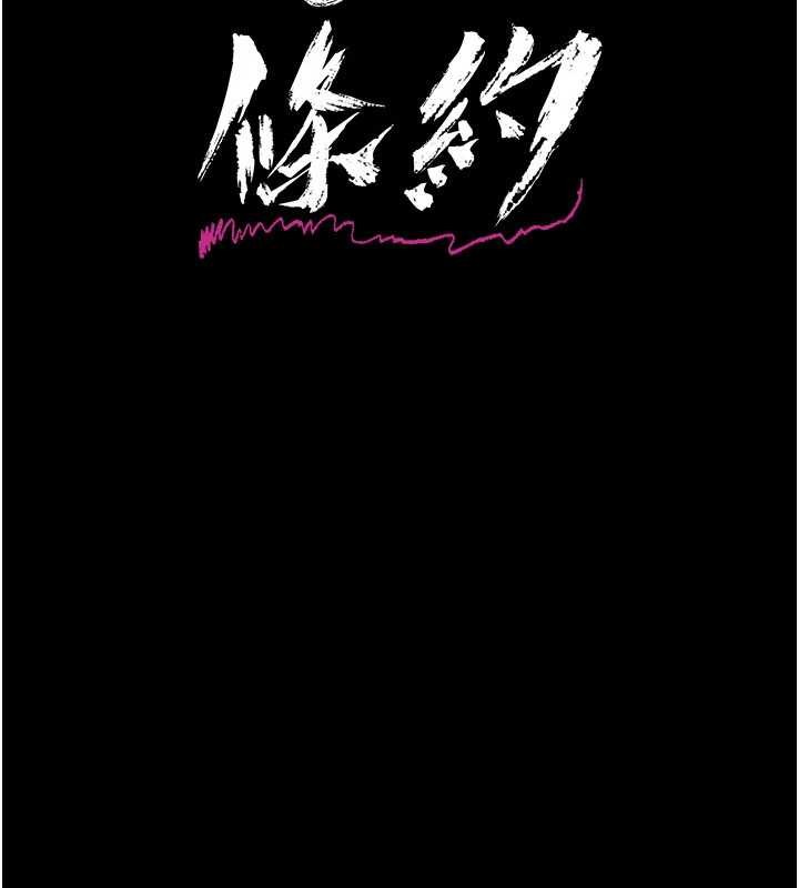 第33话-不容小觑的变态淫娃