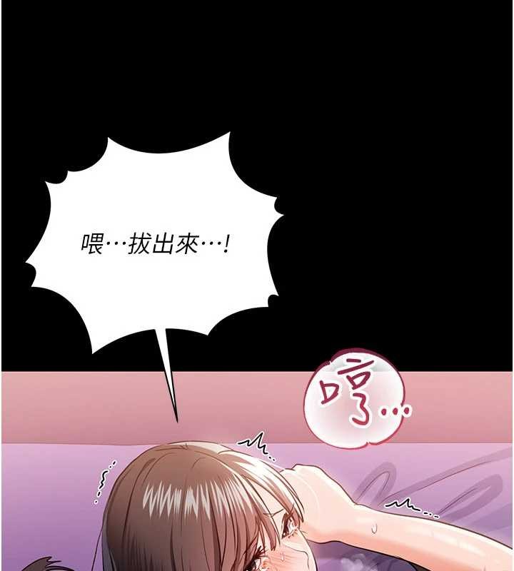 第33话-不容小觑的变态淫娃
