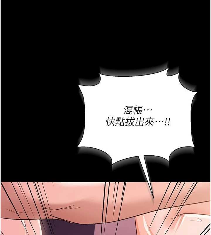 第33话-不容小觑的变态淫娃