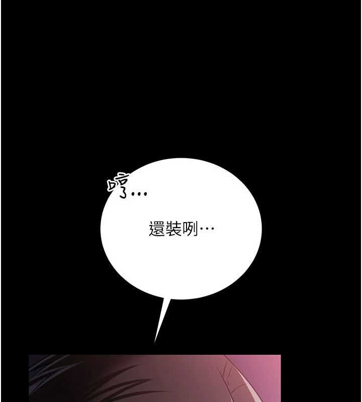 第33话-不容小觑的变态淫娃