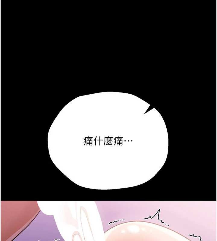 第33话-不容小觑的变态淫娃