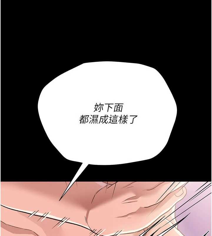 第33话-不容小觑的变态淫娃