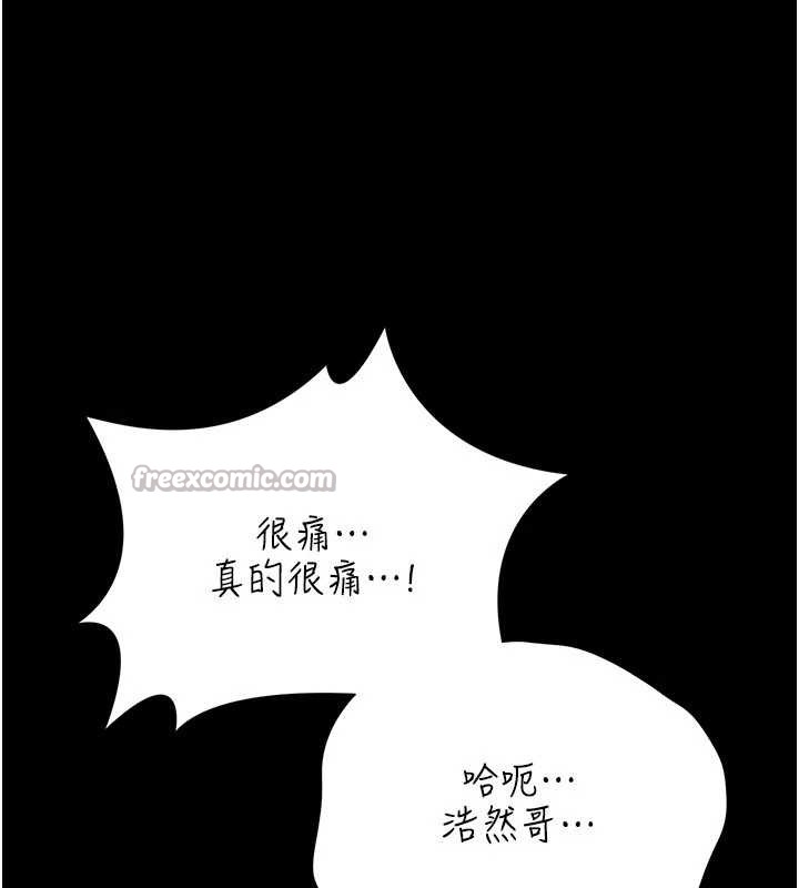 第33话-不容小觑的变态淫娃