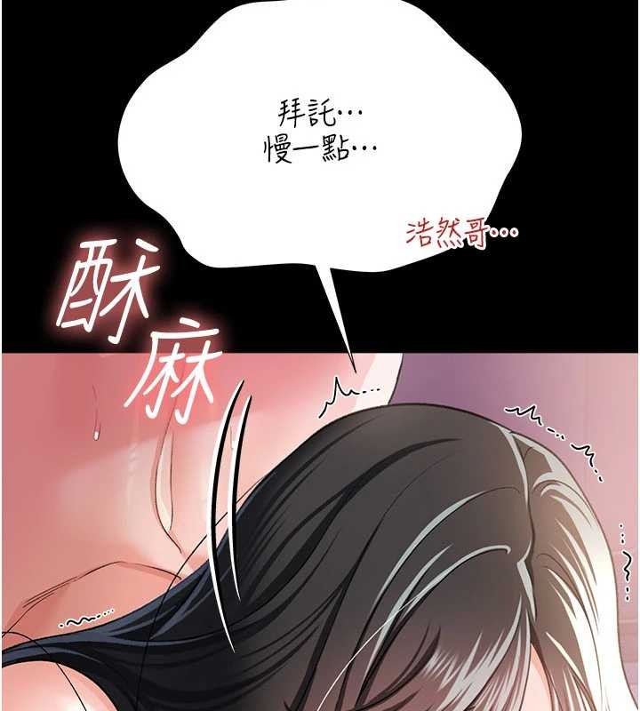 第33话-不容小觑的变态淫娃