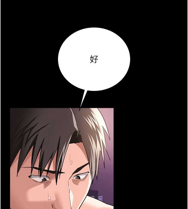 第33话-不容小觑的变态淫娃