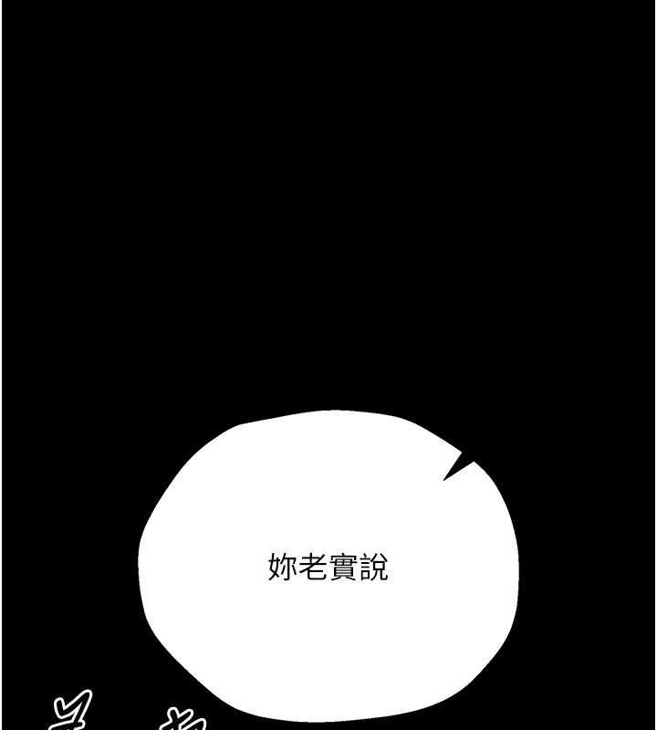 第33话-不容小觑的变态淫娃