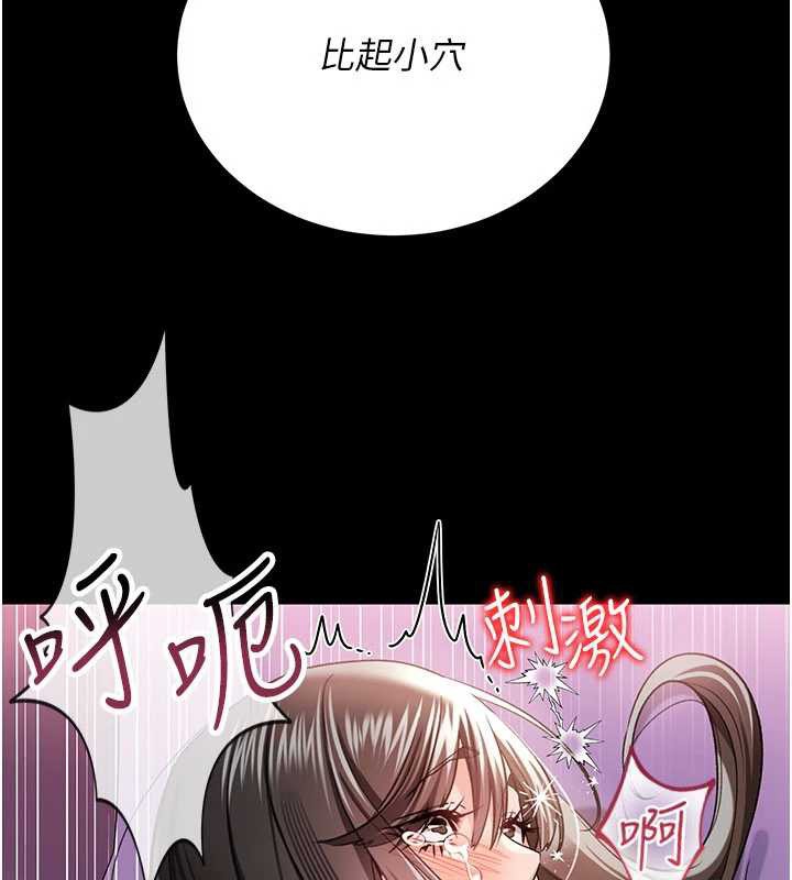 第33话-不容小觑的变态淫娃