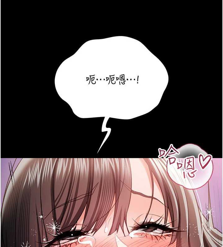第33话-不容小觑的变态淫娃