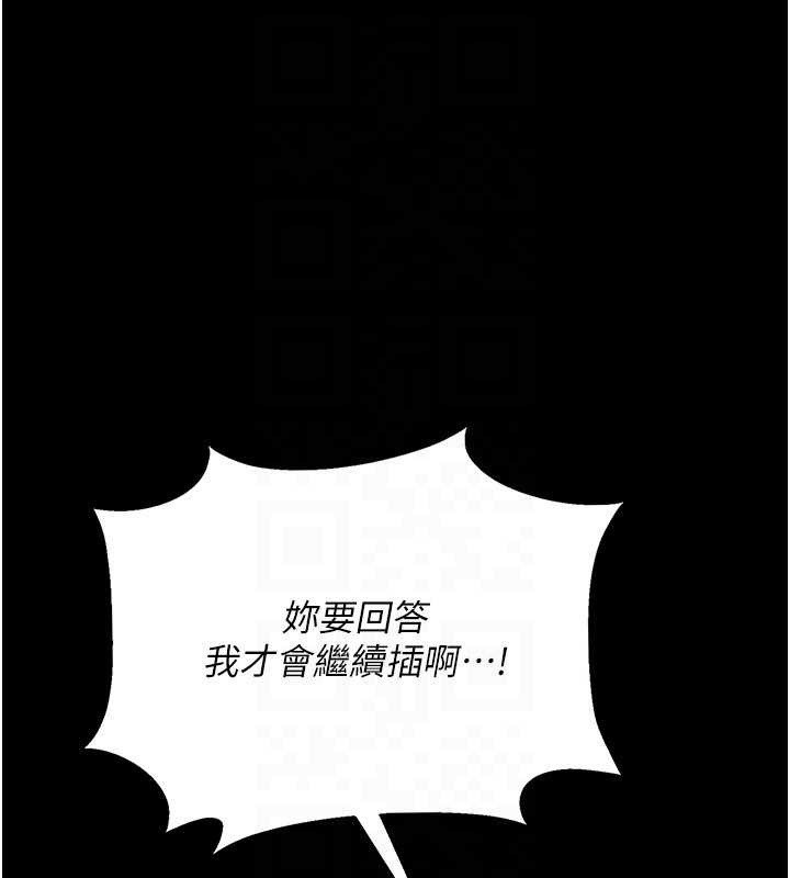 第33话-不容小觑的变态淫娃