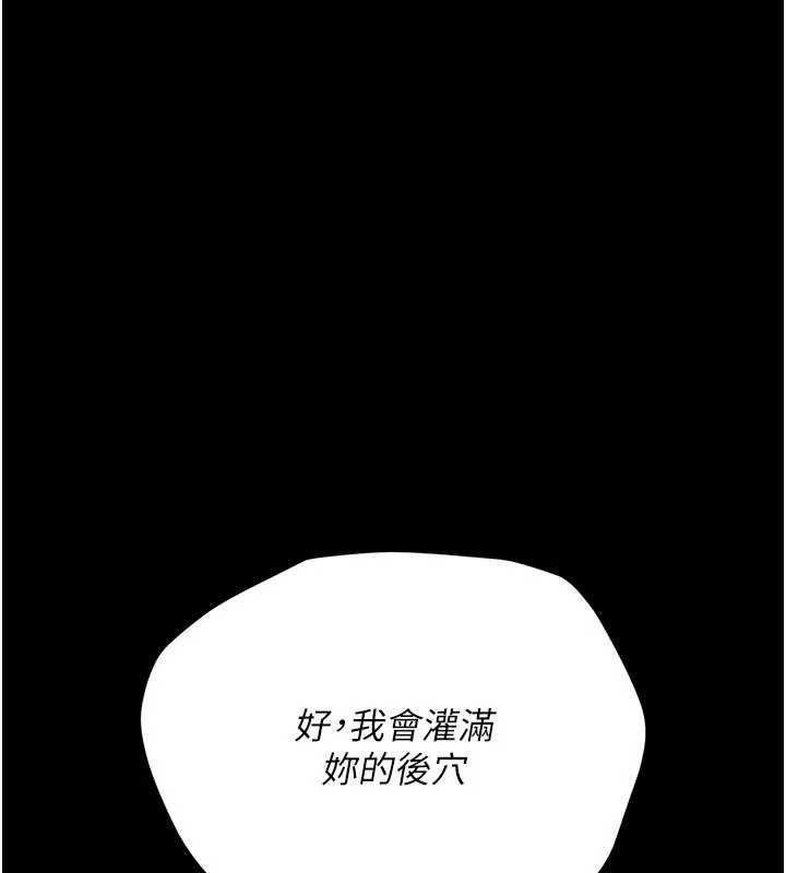 第33话-不容小觑的变态淫娃